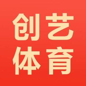 南京创艺体育logo