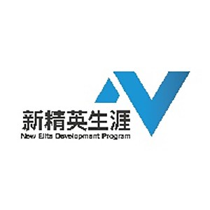 新精英生涯规划师培训logo