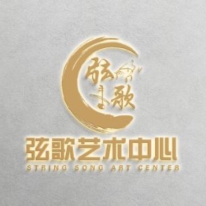 弦歌艺术中心logo