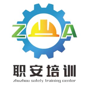 株洲市职安技能培训学校logo