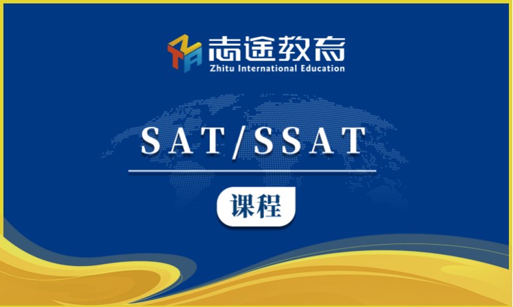 SAT/SSAT