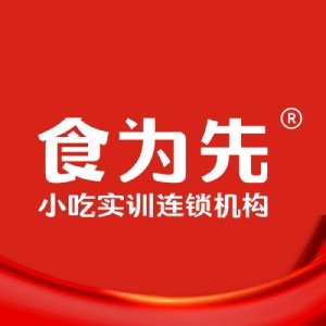 南通食为先餐饮实训logo