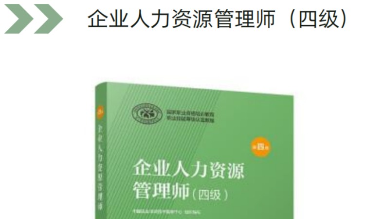 东莞厚街沙田哪里能学人力资源管理课程