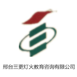 邢台灯火教育学历资格证旗舰店logo