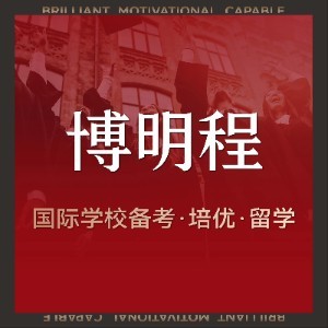 深圳博明程国际教育logo