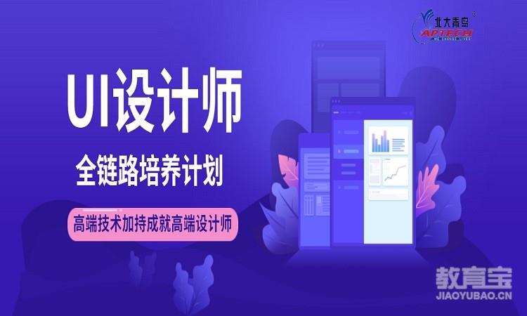 UI\UE设计师培训