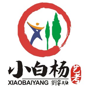 保定小白杨艺考培训logo