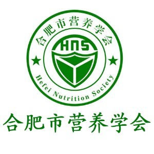 合肥市营养学会logo