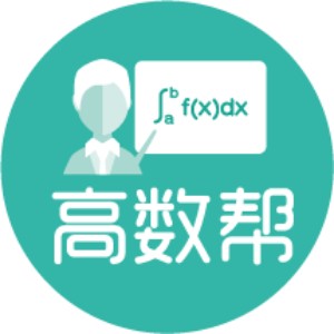 济南高数帮考研logo