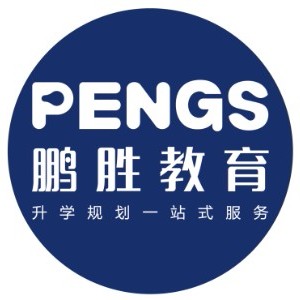 西安鹏胜考研logo