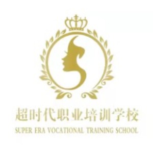 中山超时代美容美发美甲培训logo