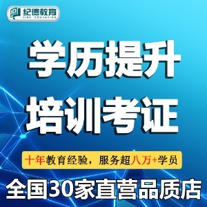 广东纪德教育科技有限公司logo