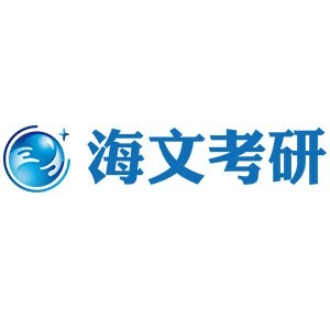 海文考研logo