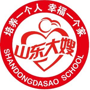 山东大嫂中加学院