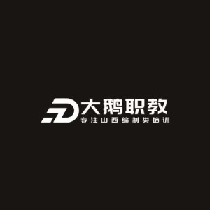 太原大鹅公考logo