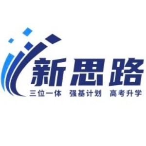 杭州新思路升学logo