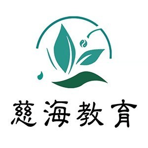 湖北慈海教育logo