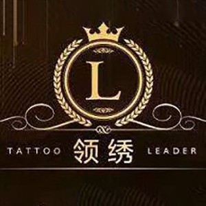 上海领绣纹绣培训logo