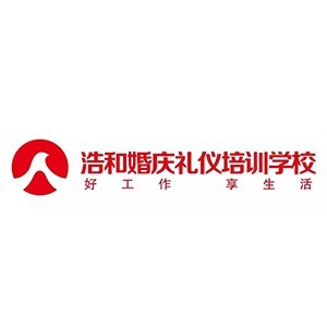 浩和婚礼主持培训logo