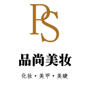 贵阳品尚美妆培训logo