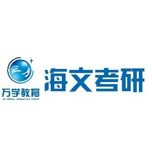 郑州海文考研logo