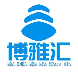 北京博雅汇MBA辅导