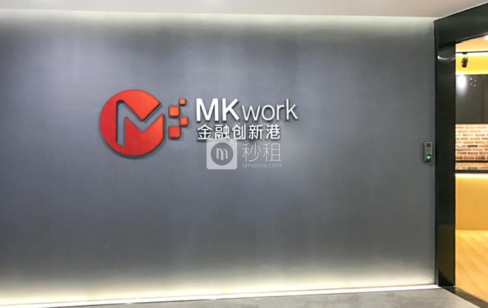 MKwork金融创新港