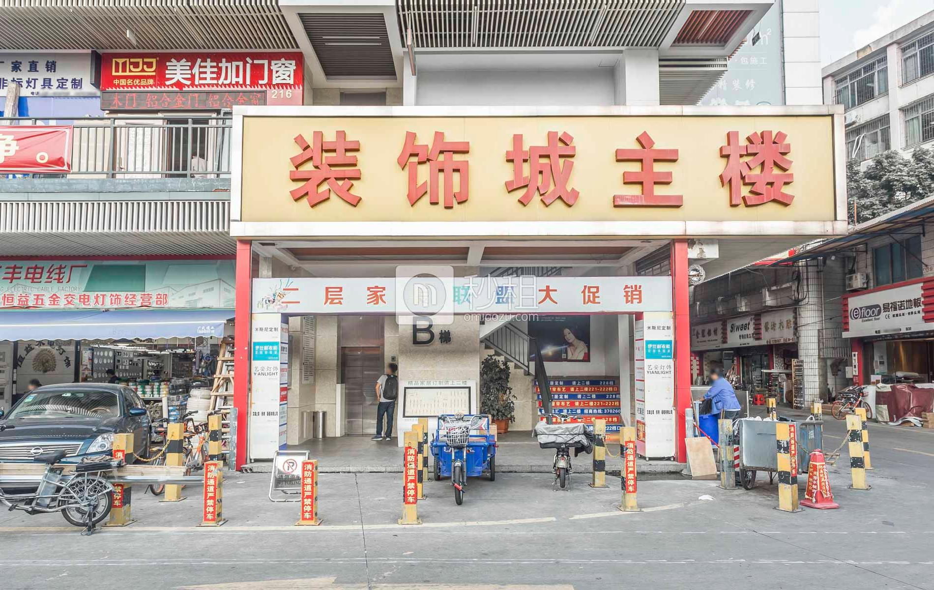 天平架装饰材料城主楼