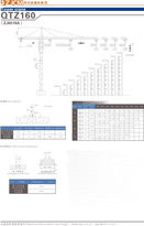 浙江建机 QTZ160(ZJ6516A) 塔式起重机