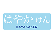 交通系電子マネー（セブン銀行）はやかけん