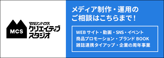 https://mcs.magazineworld.jp/