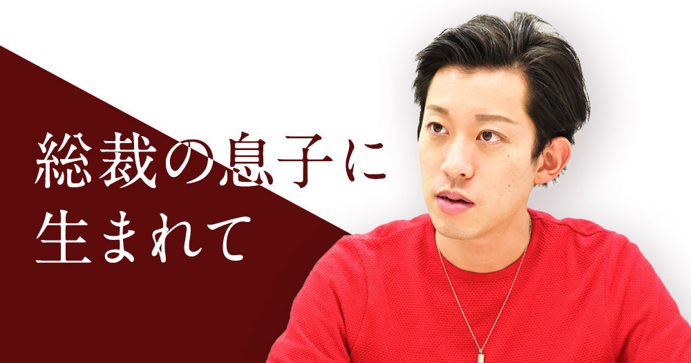 自分の人生は自分で決めることが大事。父・大川隆法と決別した宏洋に聞く「親子観」