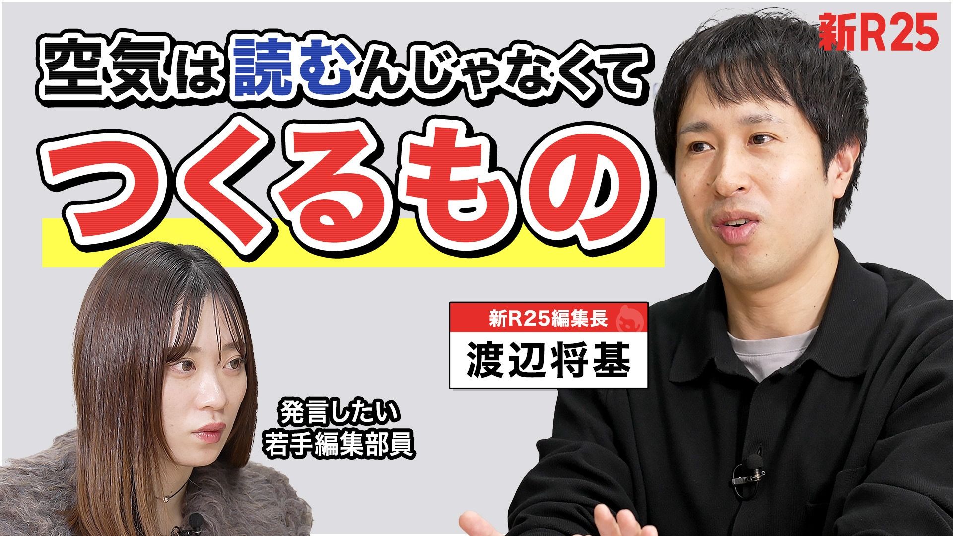 なぜ、あなたが発言するとシーンとする？ ピリつく会議での「大人の発言術」