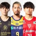 Bリーグオールスターの出場選手出揃う