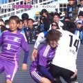 爆笑！ 吉田沙保里、サッカーで大暴れ→Ｘトレンド入り！ 中村憲剛に“豪快すぎるタックル”「吹っ飛ばした笑」「綺麗に投げたw」