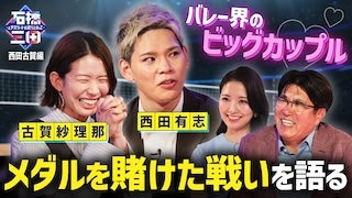 西田有志のパリオリンピックを振り返ってみた