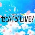 第96回選抜高校野球大会を振り返ろう！