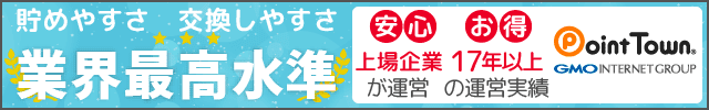 セシール　ポイントでお小遣い稼ぎ｜ポイントタウン