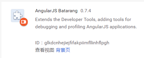 Angular-Debugging-PluginAngularJS Batarang