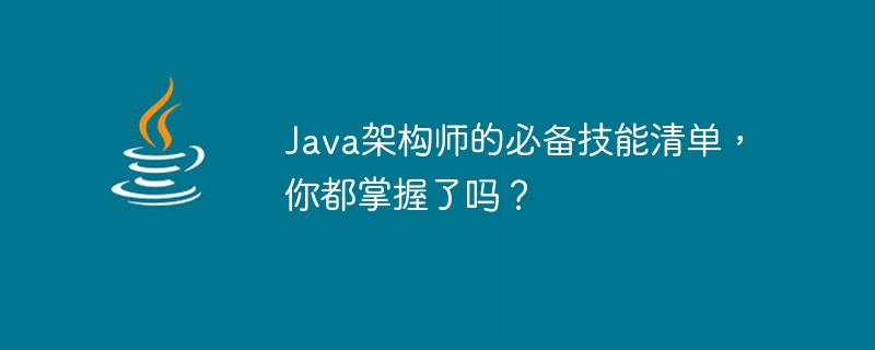 Maîtrisez-vous la liste des compétences essentielles pour un architecte Java ?