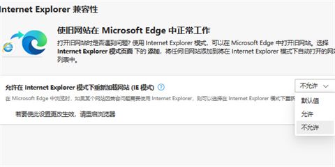 打开ie自动跳转到edge怎么取消掉 怎么阻止ie跳转到edge