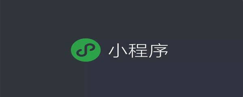 WeChat 미니 프로그램 결제를 위한 Paysign 2차 암호화 운영 방법(2022년 10월 최신)