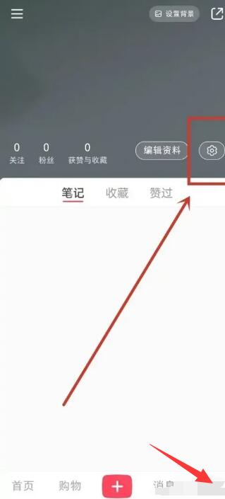 小紅書でアカウントをキャンセルする方法 小紅書でアカウントをキャンセルする方法に関するグラフィカルなチュートリアル。