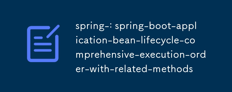 스프링-: 스프링 부츠-빙브 앤-리프 사이클-포괄적 인 excution-execution-with 관련 방법