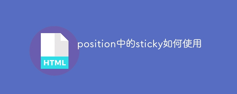 How to use sticky in position