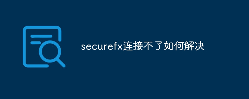 How to solve securefx connection failure