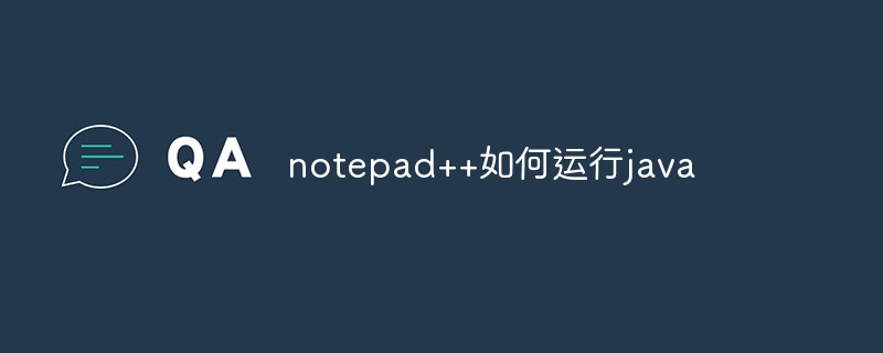 Notepad++는 Java를 어떻게 실행합니까?