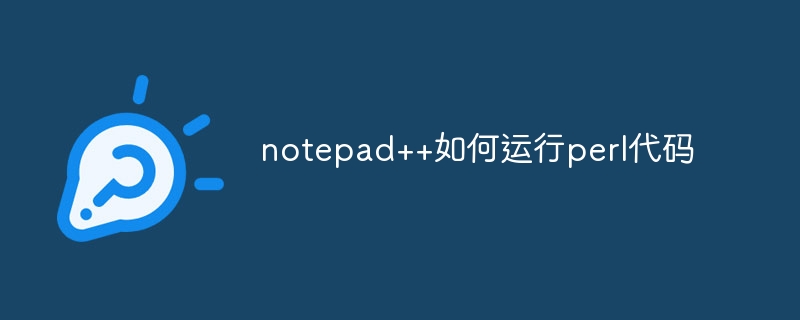 Notepad++는 Perl 코드를 어떻게 실행합니까?