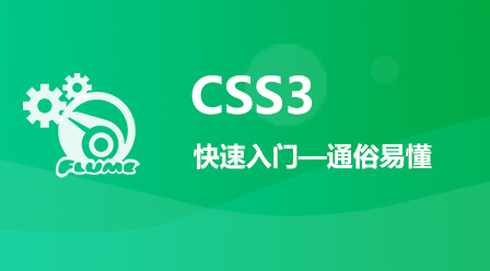 The latest CSS3 tutorial is quick and easy to understand