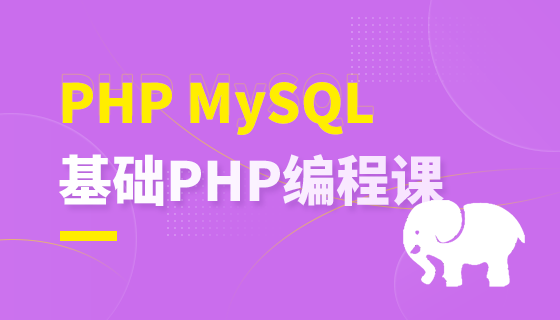 PHP MySQL 기본 프로그래밍 과정